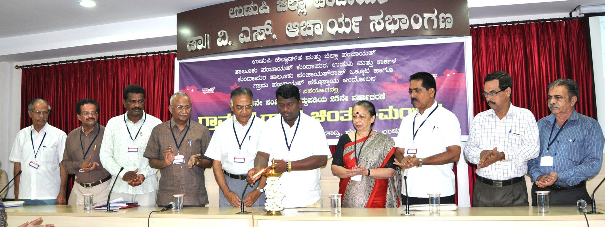 ಮಣಿಪಾಲ: ಗ್ರಾಮ ಸ್ವರಾಜ್ ಚಿಂತನ- ಮಂಥನ ಉದ್ಘಾಟನೆ